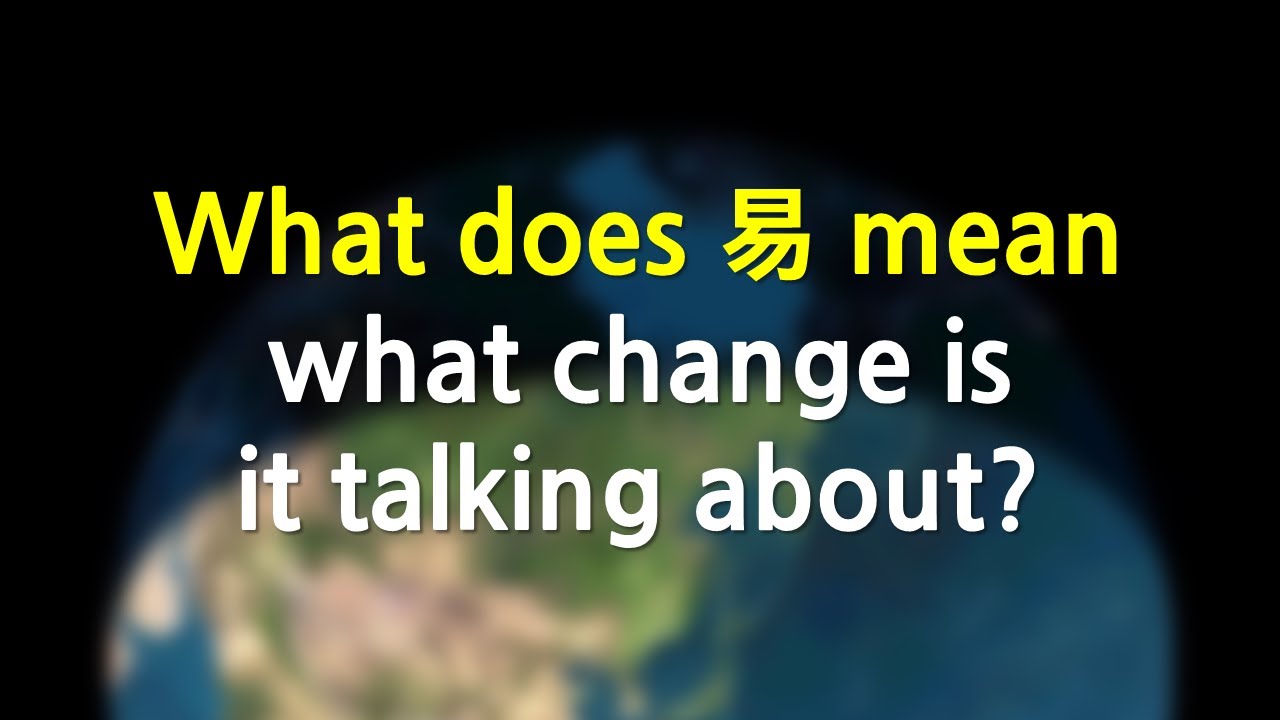 What does 易 mean and what change is it talking about? - YouTube