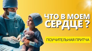 Хирург И Мальчик  | Притча Со Смыслом