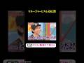 嵐　マネージャーにキレる松潤　#ジャニーズ　#嵐　#shorts 　#櫻井 #相葉 #松潤 #ニノ #大野　#お笑い #面白い