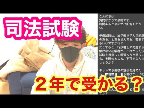 司法試験 合格 大学 同志社