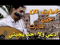 ثرت خطيت من جنب دارك ادعي ولاحد يجبني الفن و الطرب المعلم ناصر ابو بكر ثرت خطيت من جنب دارك ادعي ولاحد يجبني الفن و الطرب المعلم ناصر ابو بكر