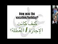 Imasterarabic a21lesson 1how was the vacation