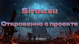 картинка: Sirus.su 6 лет на проекте...Откровенно
