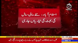 Budget for new financial year - FBR proposal to impose withholding tax on foreign travel - Aaj News