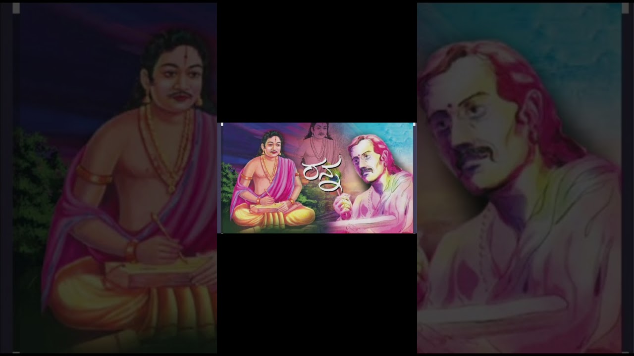#RannaKavi (ರನ್ನ ಕವಿ)#RannaMahakavi#KaviChakravarti#RannaChakravarti#RannaKaviChakravarti 
