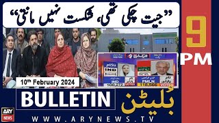 ARY News 9 PM Bulletin | 10th February 2024 | 𝐖𝐡𝐚𝐭 𝐡𝐚𝐩𝐩𝐞𝐧𝐞𝐝 𝐢𝐧 𝐍𝐀-𝟕𝟏 𝐒𝐢𝐚𝐥𝐤𝐨𝐭?