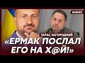 Топ-аналитик Загородний о том почему встреча Зеленского с Путиным никогда не состоится