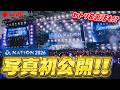 【初公開】初のフェス「a-nation」のお写真見せます！！セトリ＆裏話も！【すとぷり】