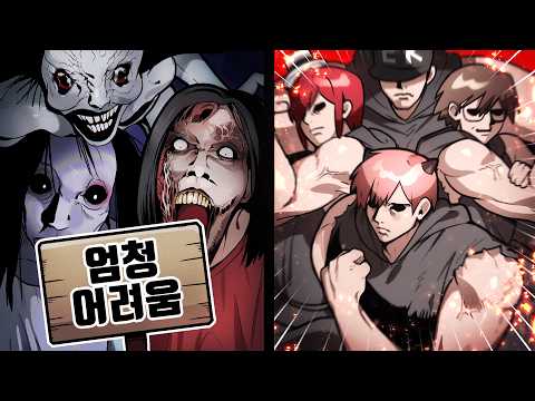 클리어 어렵다는 공포게임? 제가 한번 공략해보겠습니다!