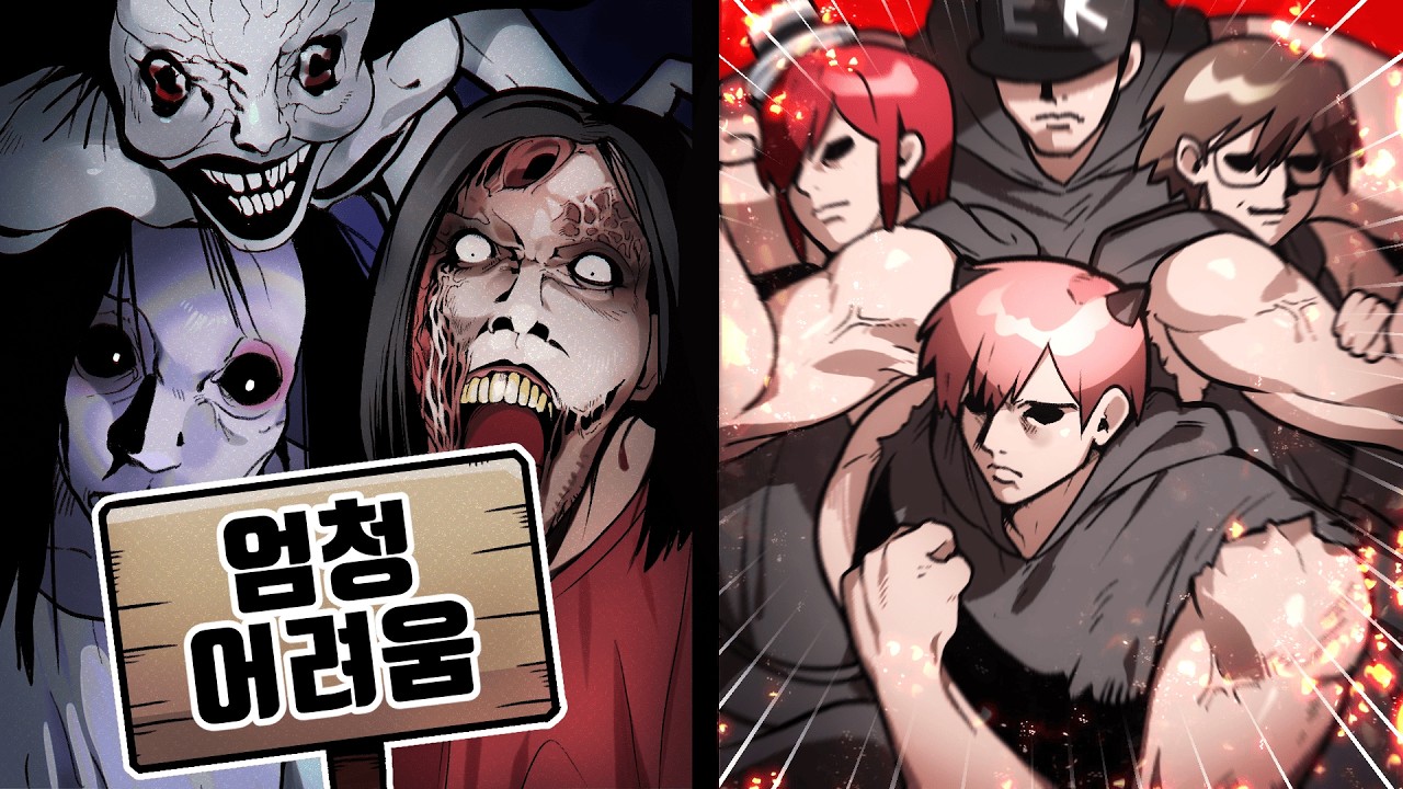 클리어 어렵다는 공포게임? 제가 한번 공략해보겠습니다!