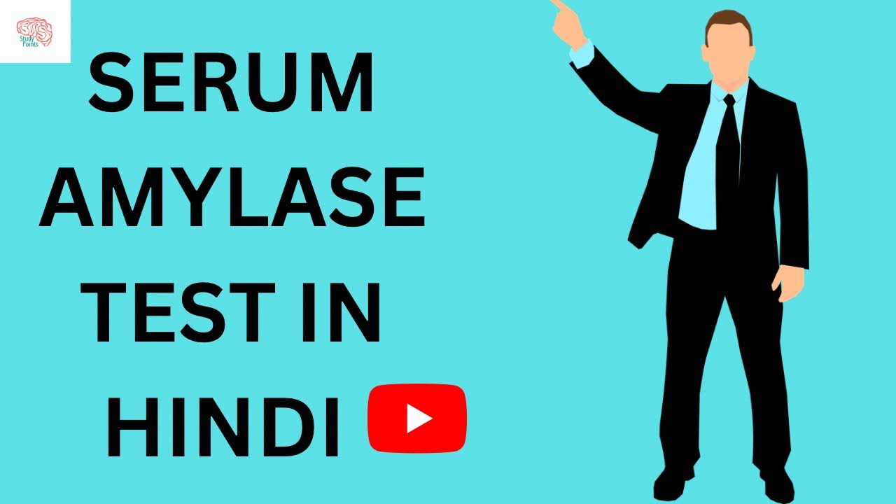 Serum amylase test in Hindi l amylase test kyu kiya jata hai l amylase