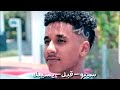 محمد عادل الجاك حمودي ودالجاك نجيري سيبو قبل يسيبك محمد عادل الجاك حمودي ودالجاك نجيري سيبو قبل يسيبك