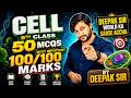 CELL Class 9th 🔥 50 Most Important MCQs | 100/100 Marks Guaranteed 💯 | CBSE 2026 | By Deepak Sir