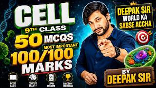 CELL Class 9th 🔥 50 Most Important MCQs | 100/100 Marks Guaranteed 💯 | CBSE 2026 | By Deepak Sir
