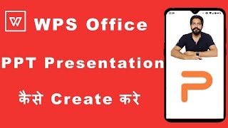 How to Create PPT Power Point Presentation on WPS Office Mobile App in Hindi screenshot 4