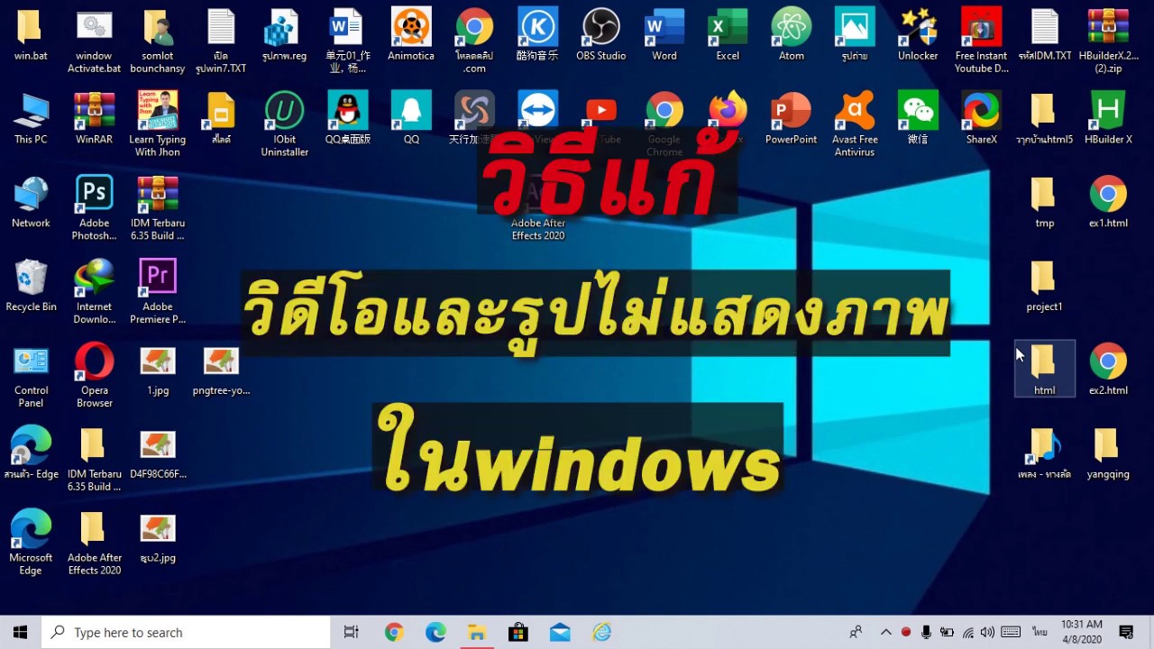 ดู วิดีโอ ไม่ ได้  Update New  วิธีแก้ปัญหาวิดีโอและรูปไม่แสดงรูปภาพตัวอย่างในwindows 10 8 7 How to fix video and image not showing