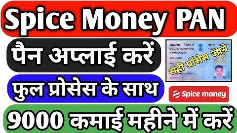 Spice money pan card apply, spice money se pan card kaise banaye, spice money #pan document upload