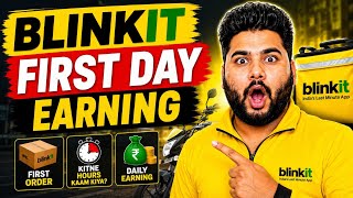 Blinkit First Day Experience | Blinkit Delivery Boy Job | Blinkit Daily Earning