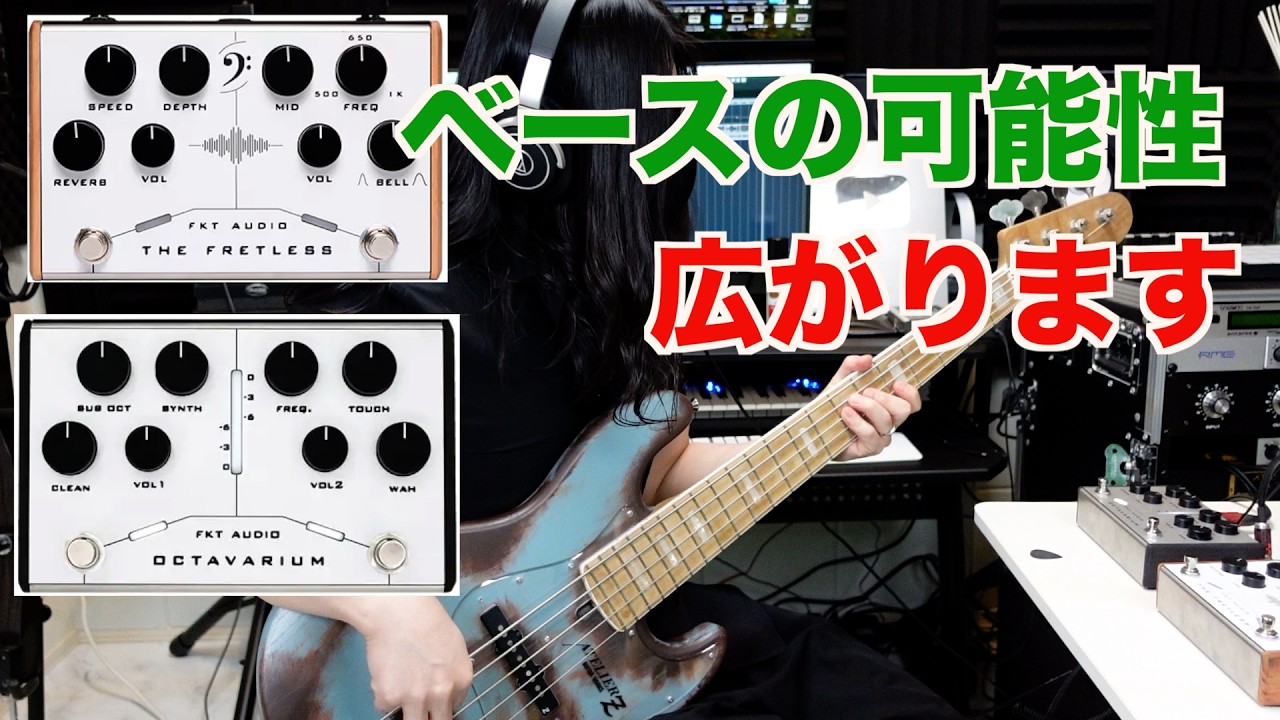 You can get sounds like this from a bass guitar?! [FKT AUDIO The