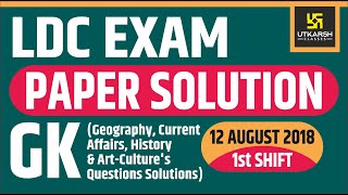 LDC EXAM | 12 Aug 2018 | GK Questions Solution | 1st Shift | Answer Key