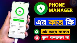 Phone Manager এর কাজ কি | Phone Manager App Ki Kaj Kore | Phone Manager screenshot 4