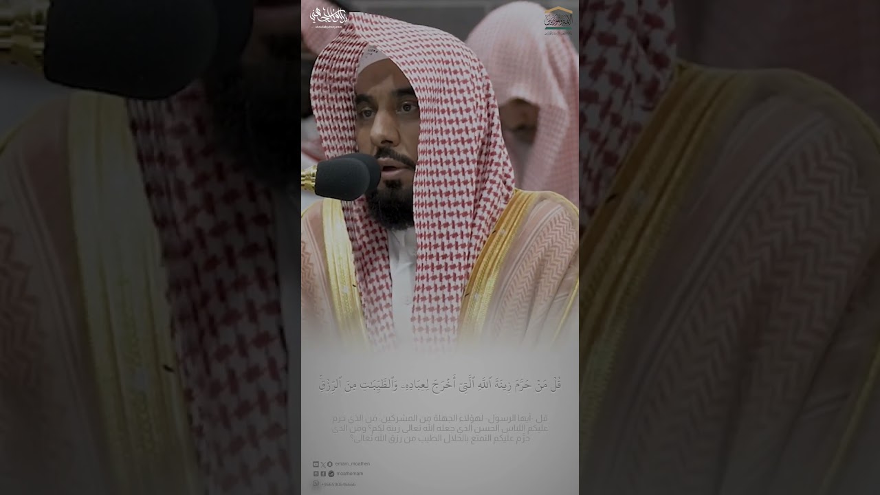 تلاوة فضيلة الشيخ أ.د.#عبدالله_الجهني  من صلاة  الفجر 10 صفر 1446هـ. #تلاوة #quran #shorts