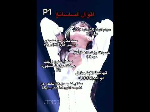 انا عرفتها كلها معدا وحده وانتو قولو لي بالتعليقات الي عرفتو اذا تبون بارت تو قولو لي واسويه