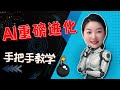 Google AI Studio新功能爆炸!AI直接“看”屏幕,零基础也能手把手学会任何软件!