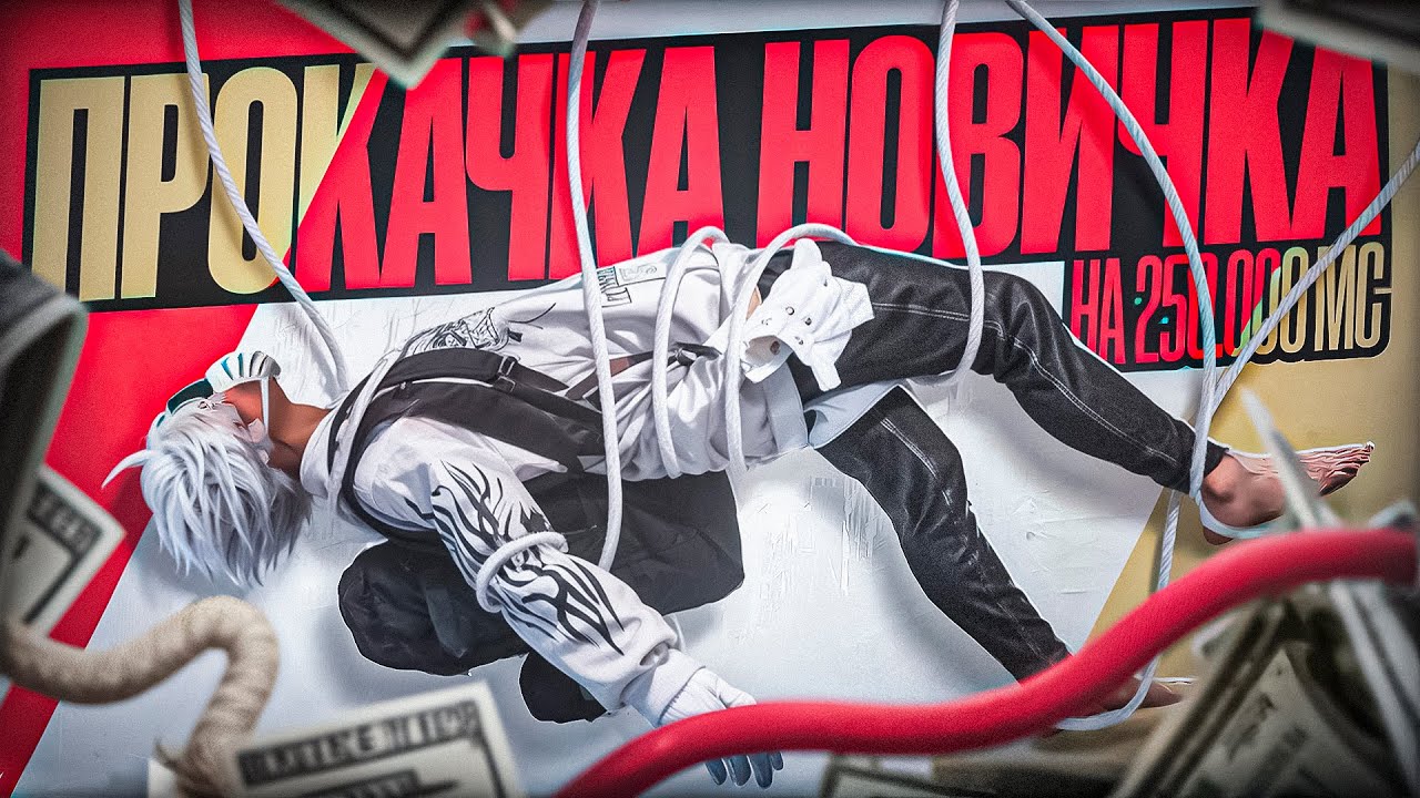 САМАЯ МАСШТАБНАЯ ПРОКАЧКА НОВИЧКА На НОВОМ СЕРВЕРЕ в GTA5RP / MAJESTIC