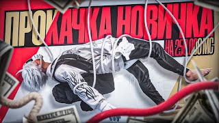 видео: САМАЯ МАСШТАБНАЯ ПРОКАЧКА НОВИЧКА На НОВОМ СЕРВЕРЕ в GTA5RP / MAJESTIC картинка: САМАЯ МАСШТАБНАЯ ПРОКАЧКА НОВИЧКА На НОВОМ СЕРВЕРЕ в GTA5RP / MAJESTIC