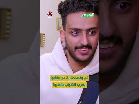 لن يفهمها إلا من عاشوا بعزب الشباب بالغربة | كرت اخضر
