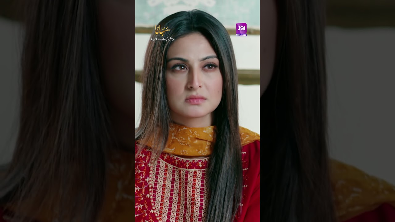Nisha neh Bhai ko Badal kar Rakh diya🥺- #Suhana #ArubaMirza #AsimMehmood - #pakistanidrama #aurife