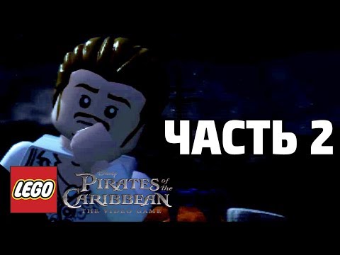 Видео: LEGO Pirates of the Caribbean: The Video Game Прохождение - Часть 2 - ТОРТУГА