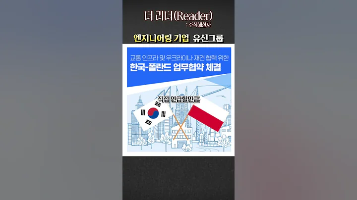"우크라이나 재건관련주 대장!유신(054930) 오늘 급상승의 이유! 매매법" #주식 #우크라재건 #유신 #재건관련주  #초전도체 #맥신 #상한가