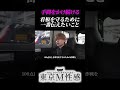 女風店長が講習や教育で一番大切にしていること。