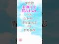 学会歌「若獅子よ勝ちまくれ」3番 / 男子部歌 / 創価学会愛唱歌 / SOKA Gakkai songs / SGI #れんげチャンネル