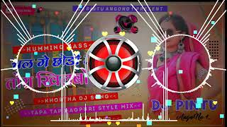 chal Ge Chhori Mela Tora Khilaibo Kela  Chal Ge Chhori Mela Dj Remix khortha dj remix   remix