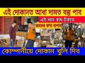    1  50     guwahati assam business  how to start electronics busine