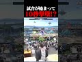 大型大会の決勝で開始10秒で神撃墜を決めるアカキクス勇者【スマブラSP】#shorts