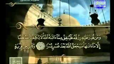 سورة الطلاق الشيخ حسن صالح