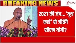 Rajniti:  यूपी चुनाव 2027 की जंग...'यूथ कार्ड' से जीतेंगे सीएम योगी?