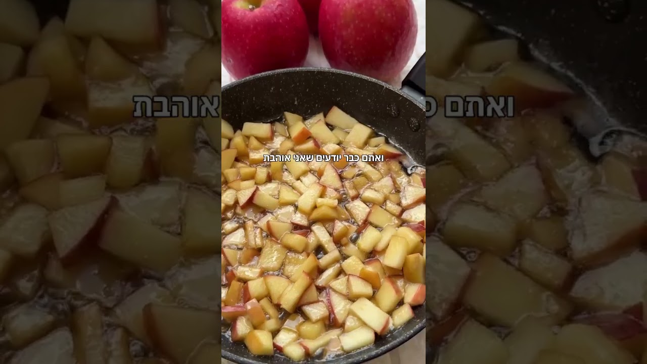 קינוח לחג ב5 דקות