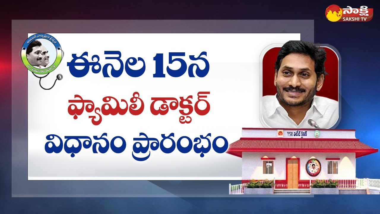 CM Jagan High level review With Medical Health Department | Family Doctor Concept 