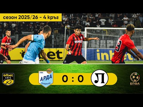 Arda Lok. Plovdiv Goals And Highlights