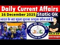 16 December 2025  |Current Affair Today | Daily Current Affairs |Ssc |Rrb Ntpc|Bpsc|#currentaffairs
