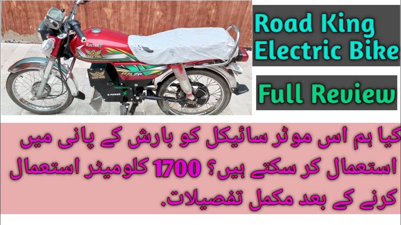 Road king Electric Bike Full review new model Ek charge me 100km
