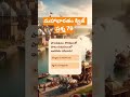 మహాభారతం క్విజ్ || Q.79 || #mahabharat #mahabharatquiz #మహాభారతం #quiz #quiztime