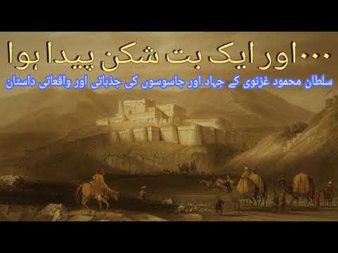 Aur Ek Buth Shikan Paida Huwa 44 