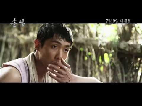 '손님' 30초 예고편