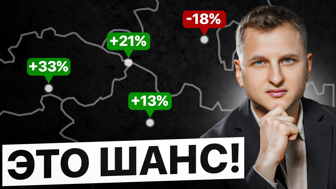 ТОП стран 2024: Где недвижимость принесет максимальный доход